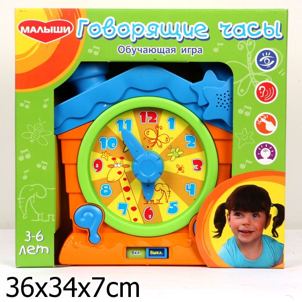 Номер говорящих часов. Обучающая игрушка часы. Говорящие часы игрушка. Обучающие часы говорящие. Часы игрушка Полесье.