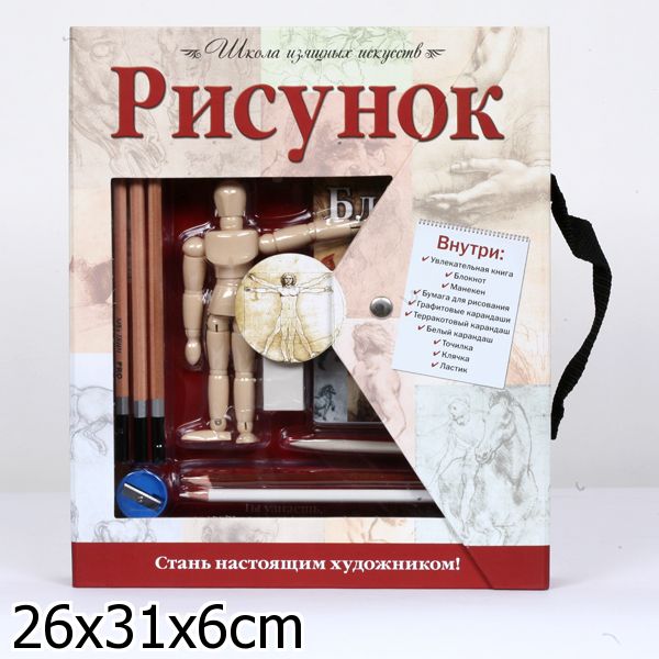 Искусство стань. Стань настоящим живописцем набор. Книги о художнике внутри. Школа изящных искусств Стань настоящим художником авито. Школа изящных искусств внутри авито Стань настоящим художником.