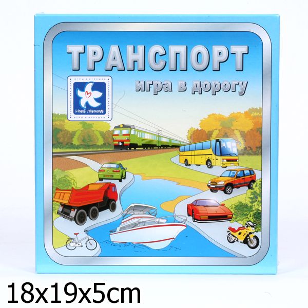 Игры в дорогу. Настольная игра транспорт (игра в дорогу). Настольно печатные игры транспорт. Домино малышам транспорт и дорожные знаки. Настольная печатная игра транспорт.