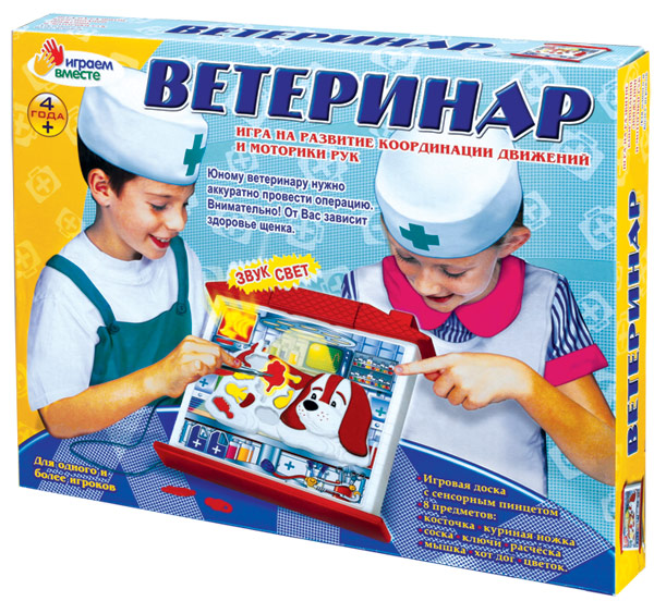 Сюжетная игра ветеринарная