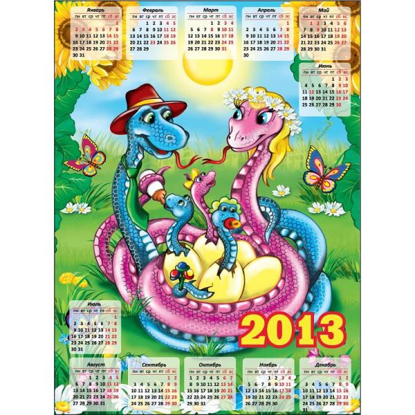 2013 какой змеи. Календарь 2013 год змеи. Календарь со змеей. Календарь 2013 года. Змея на календаре 2013.