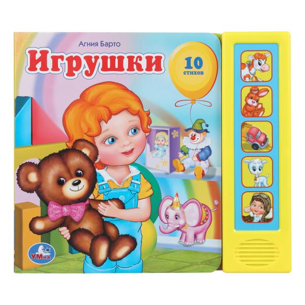 Умка игрушки. а.барто (5 звуковых кнопок). формат: 200x 175мм объем: 10 карт. стр. в кор.40шт (9785919414513)