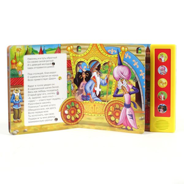 Музыкальная книга сказок. Атрибуты для курочки рябы. Музыкальная книга сказок. Игрушка домик с песенками барто. Музыкальная книга колобок.