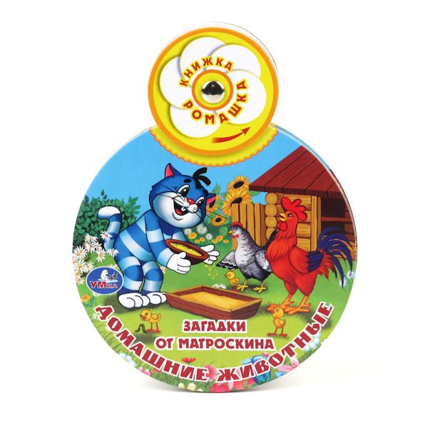 Знатоки животных. Медаль сова. Медали для детей. Медаль знаток растений. Знатоки животных.