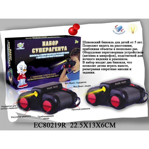 Шпионские Штучки Интернет Магазин Для Детей
