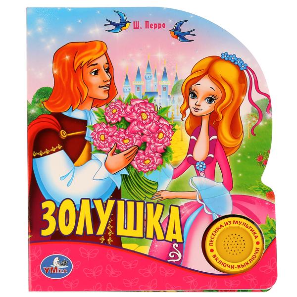 Книга Умка Золушка 1 кнопка (9785506003670)