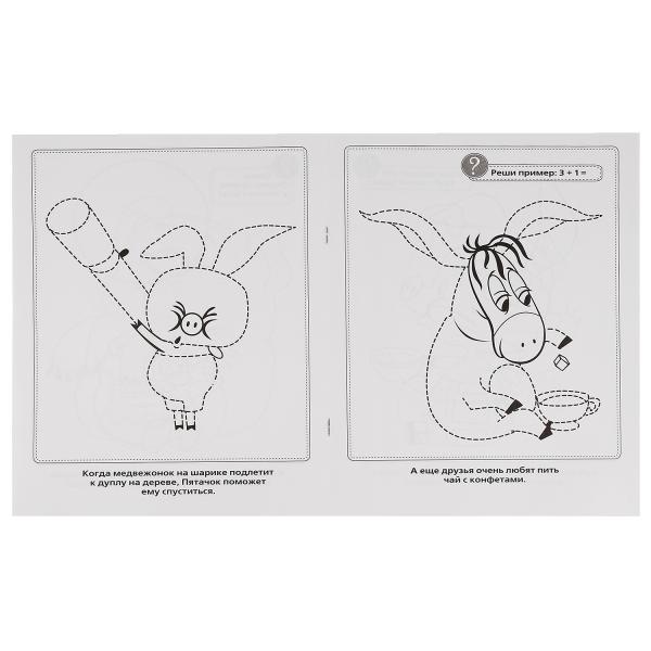 Схема пятачка. Рисование по точкам Винни пух. Нарисуй Винни пуха по точкам. Рисуем по точкам Винни пуха. Умка рисуй по точкам и раскрашивай. Винни-пух.