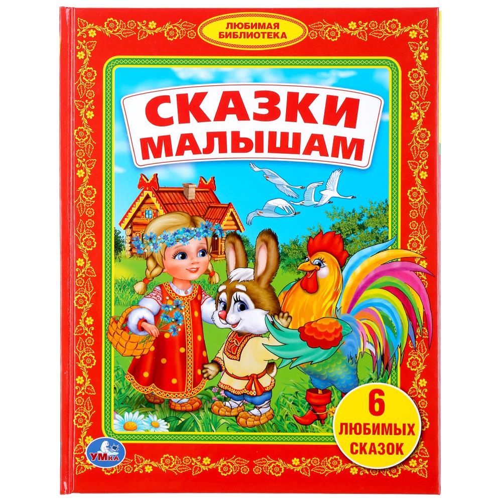 Книга Умка 978-5-506-00788-3