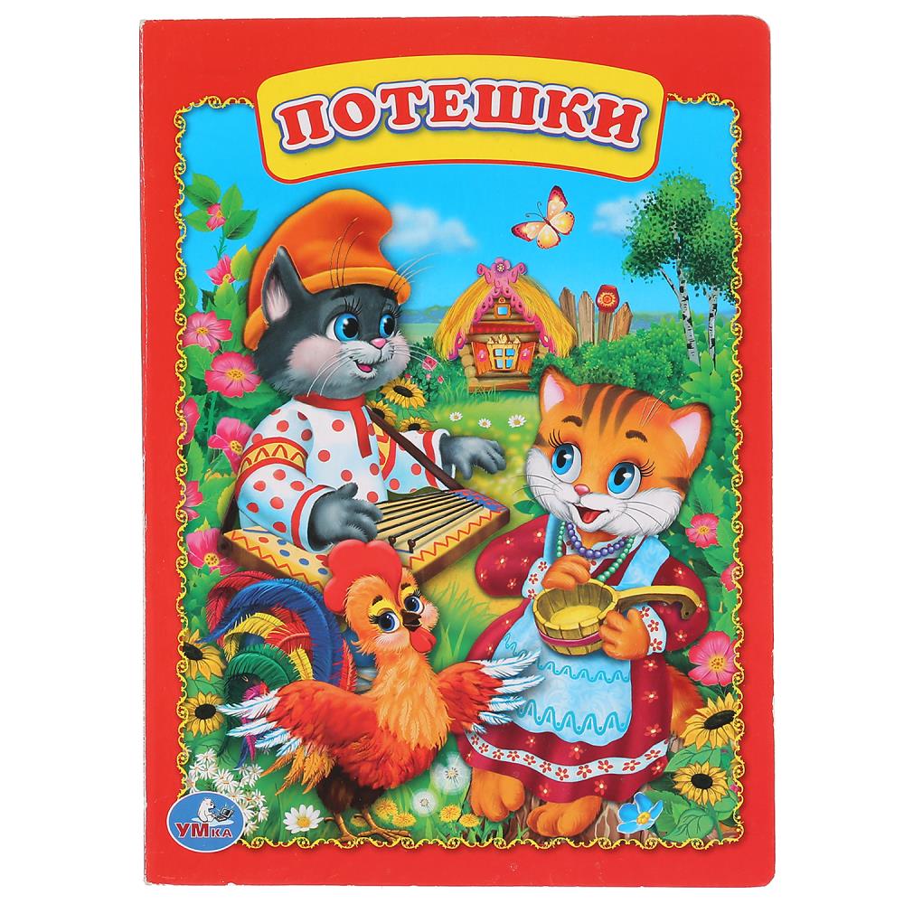 Книга Умка 978-5-506-00922-1