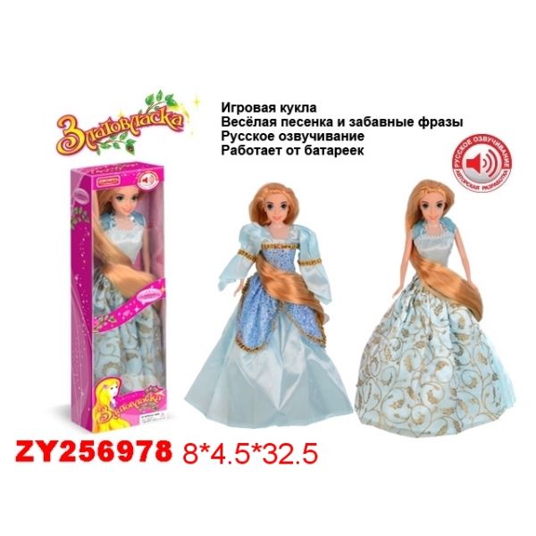 Песня веселая кукла. Кукла 339-1a озвуч. С аксессуарами, в коробке. Кукла 180 см. Кукла с аксессуарами, в коробке w821. Zhorya Zya-a0222-f кукла с функциями, русс. Озвуч., в люльке 12. 12.