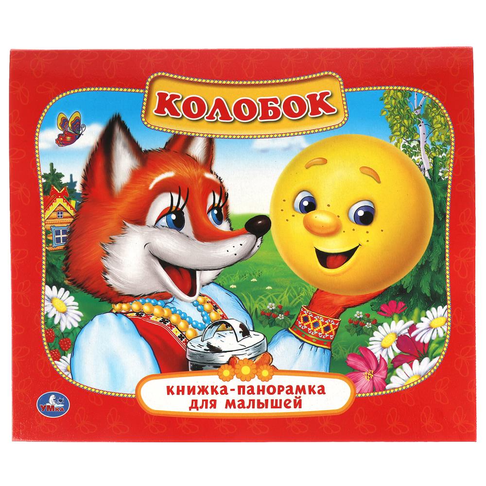 Книга Умка 978-5-506-01101-9