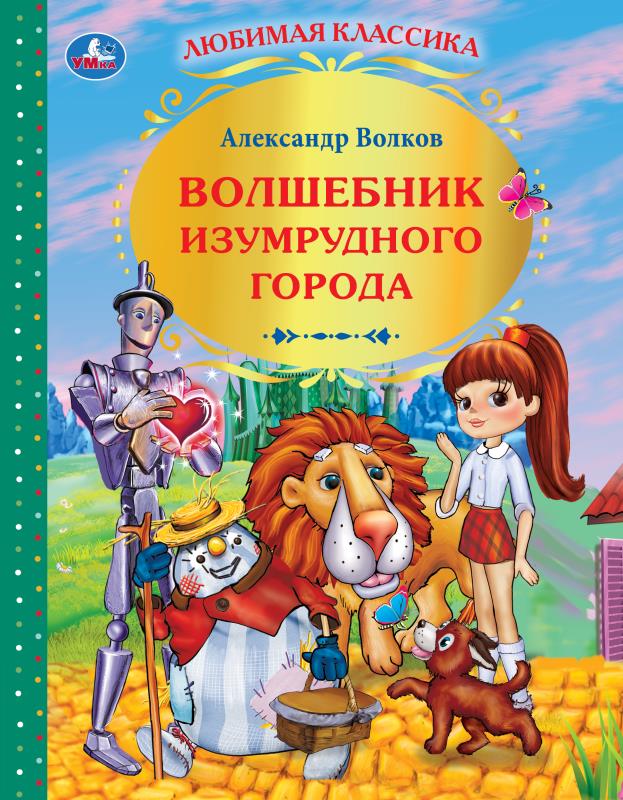 Книга Волков, Умка 978-5-506-01081-4