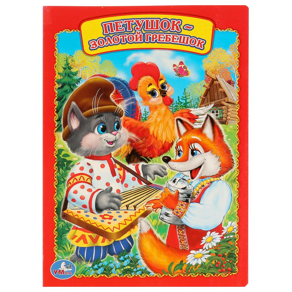 Книга Умка 978-5-506-01151-4