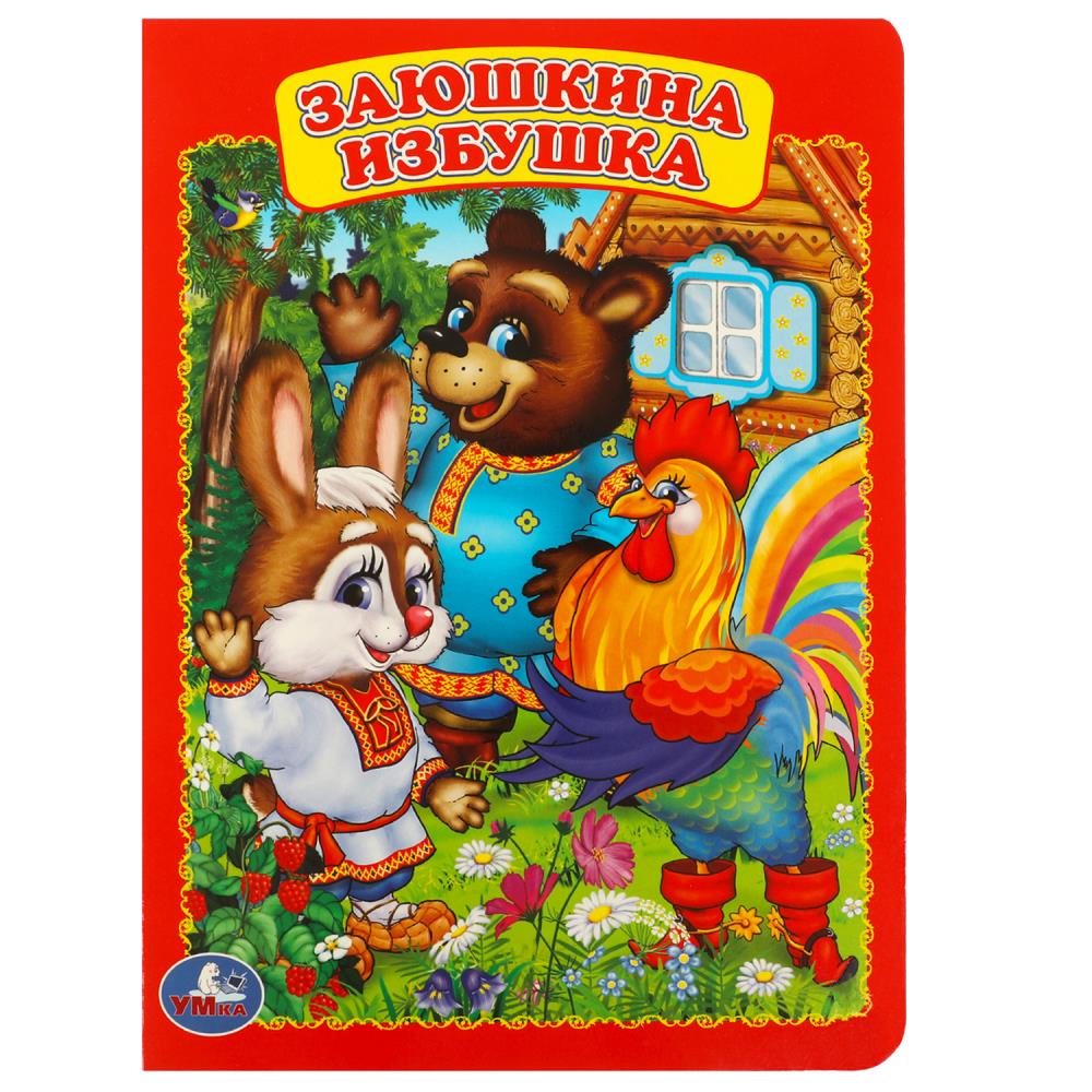 Книга Умка 978-5-506-01244-3