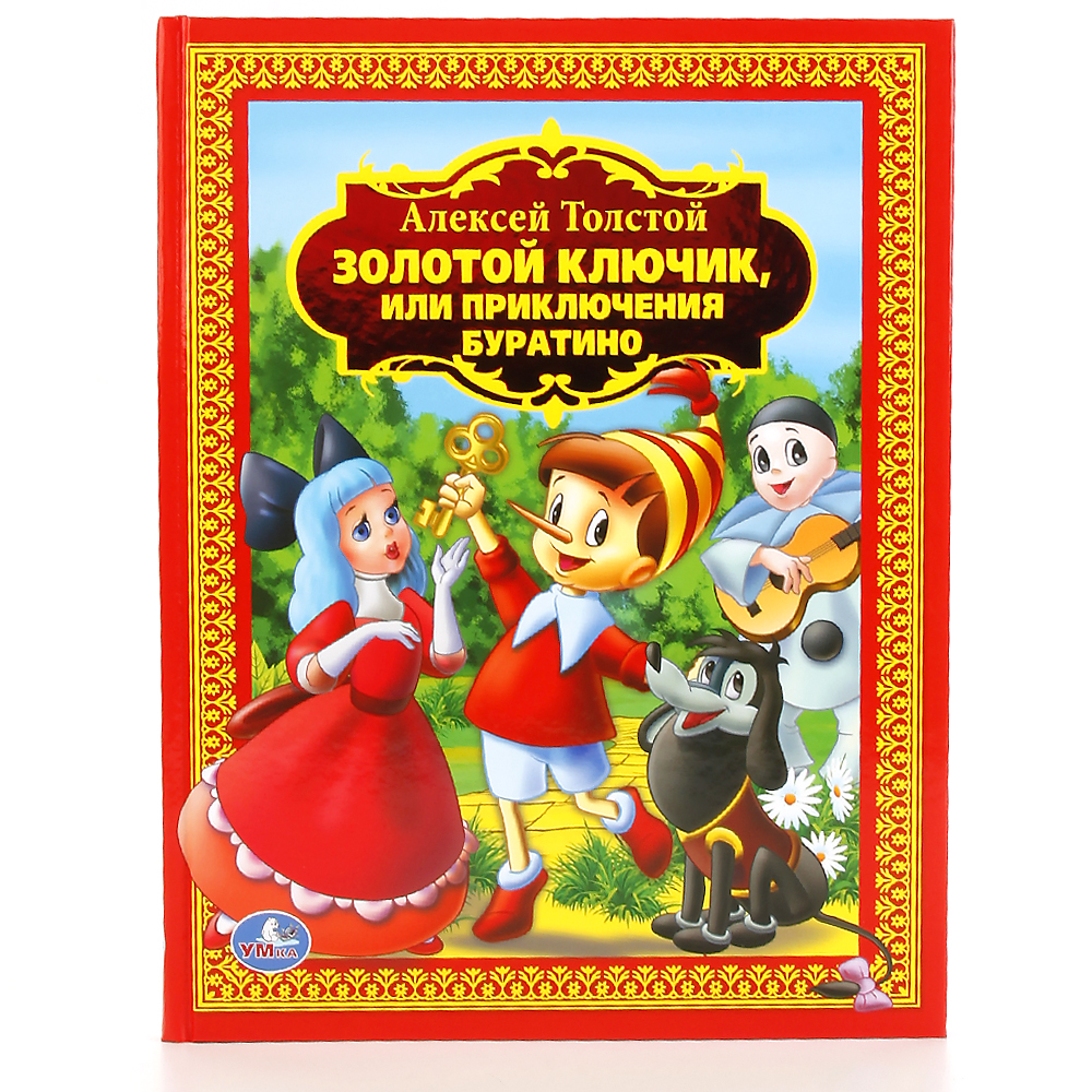 Книга Умка 978-5-506-00900-9