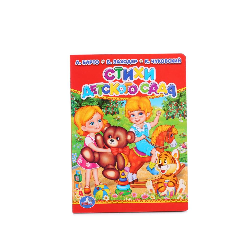 Книга Чуковский К., Умка 978-5-506-01285-6