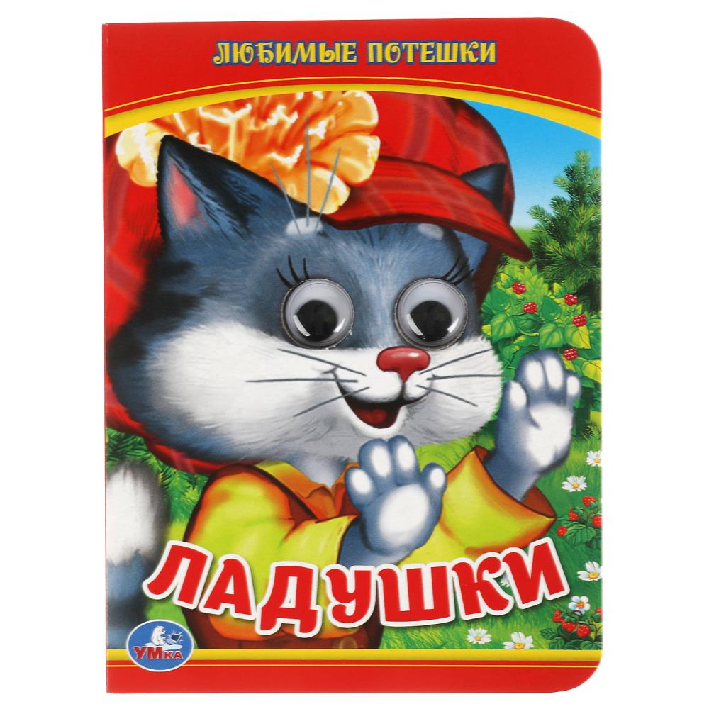 Книга КАРНАУХОВА И. (перевод), Умка 978-5-506-01350-1