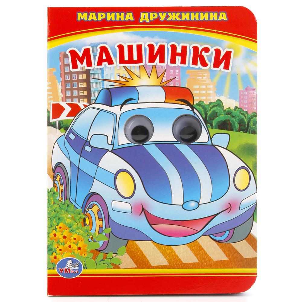 Книга Дружинина, Умка 978-5-506-01662-5