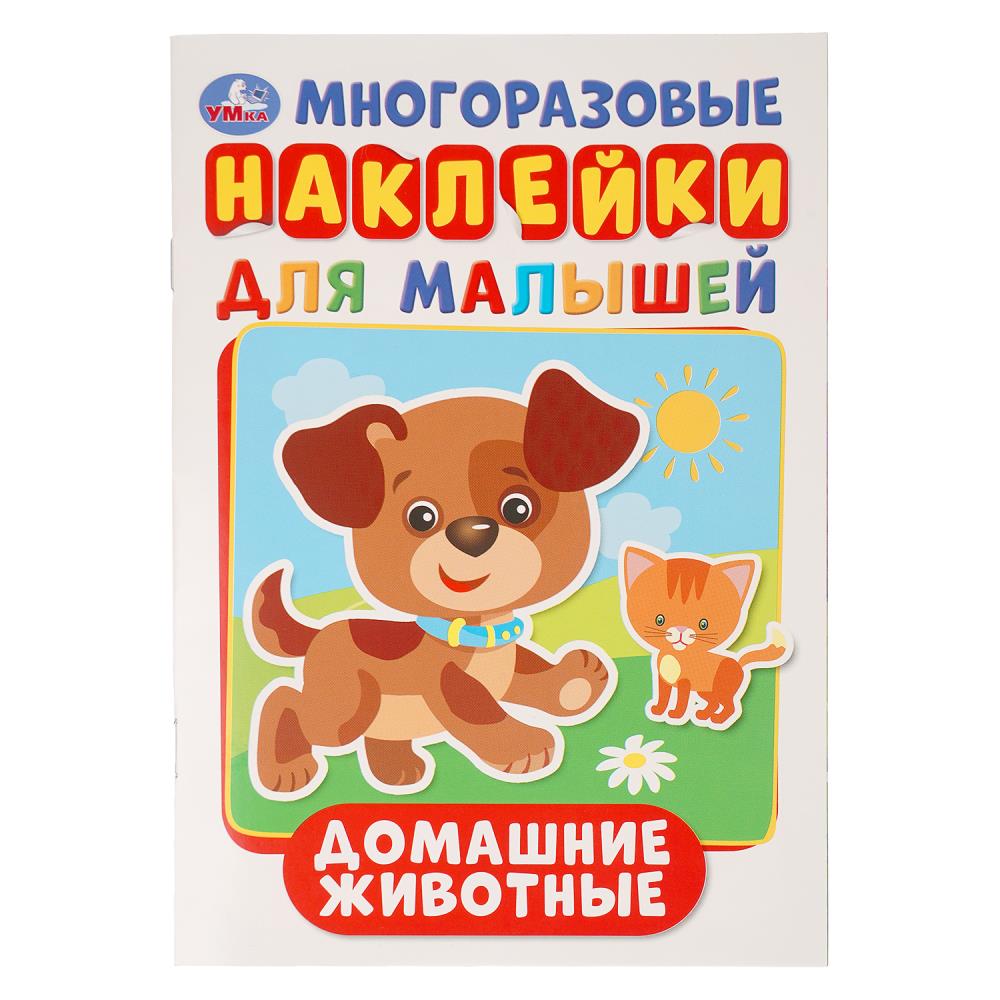 Раскраска Умка 978-5-506-01543-7