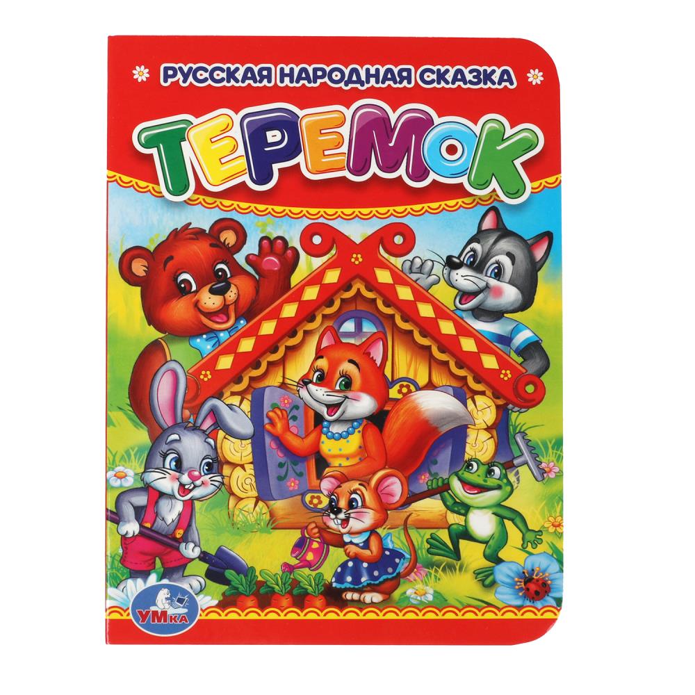 Книга Умка 978-5-506-00993-1