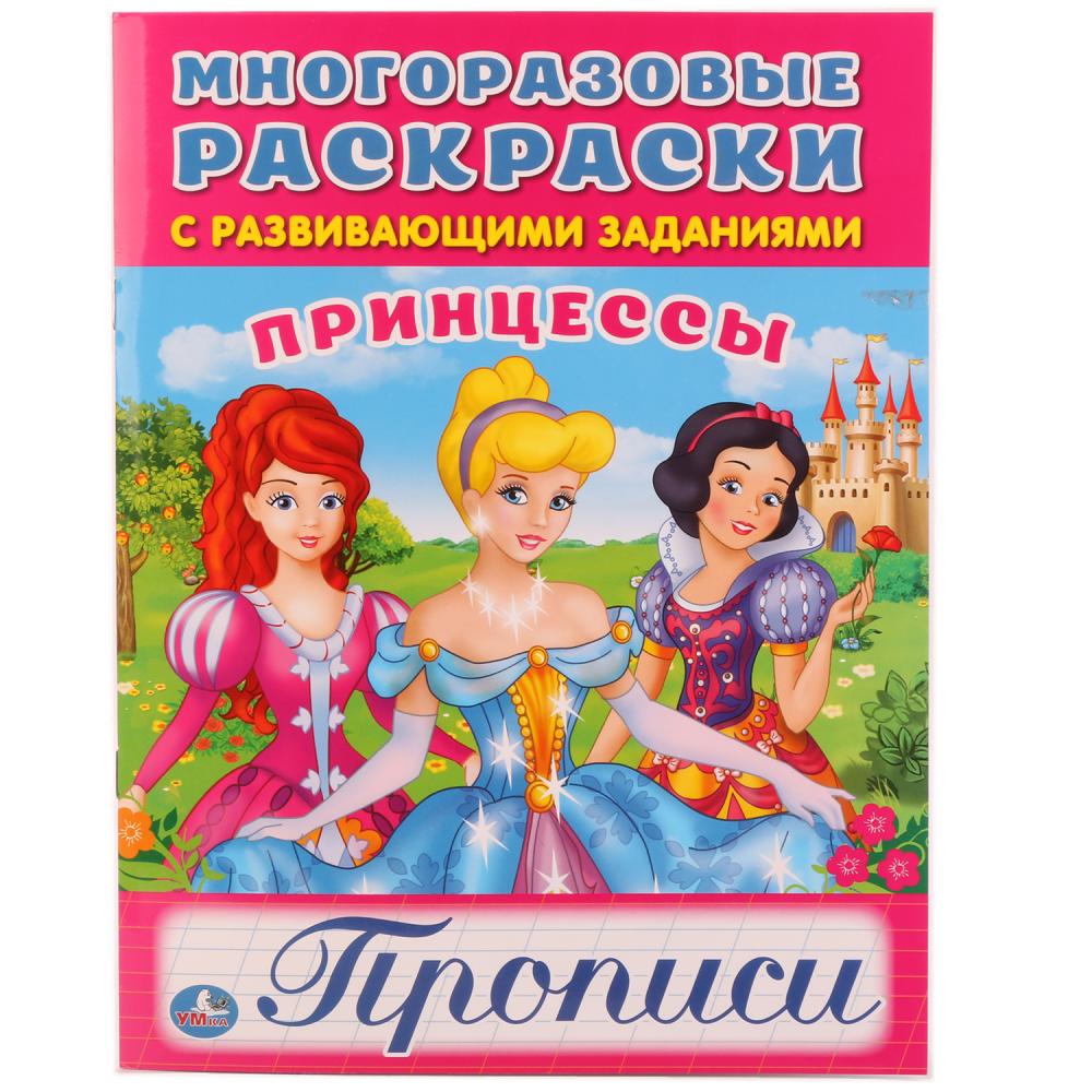 Раскраска Умка 978-5-506-01737-0