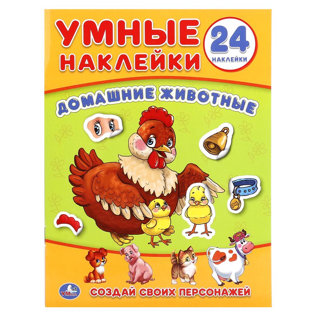 Раскраска Умка 978-5-506-01864-3