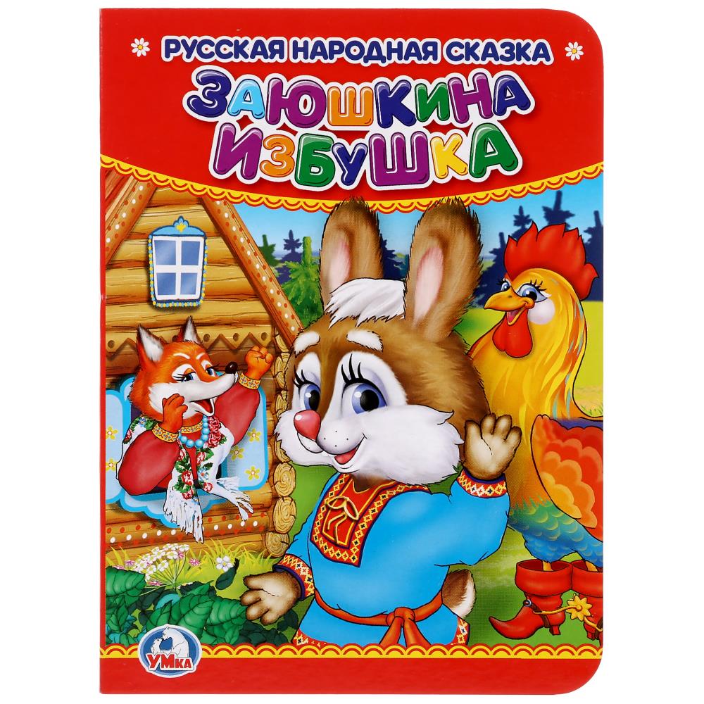 Книга Умка 978-5-506-01247-4