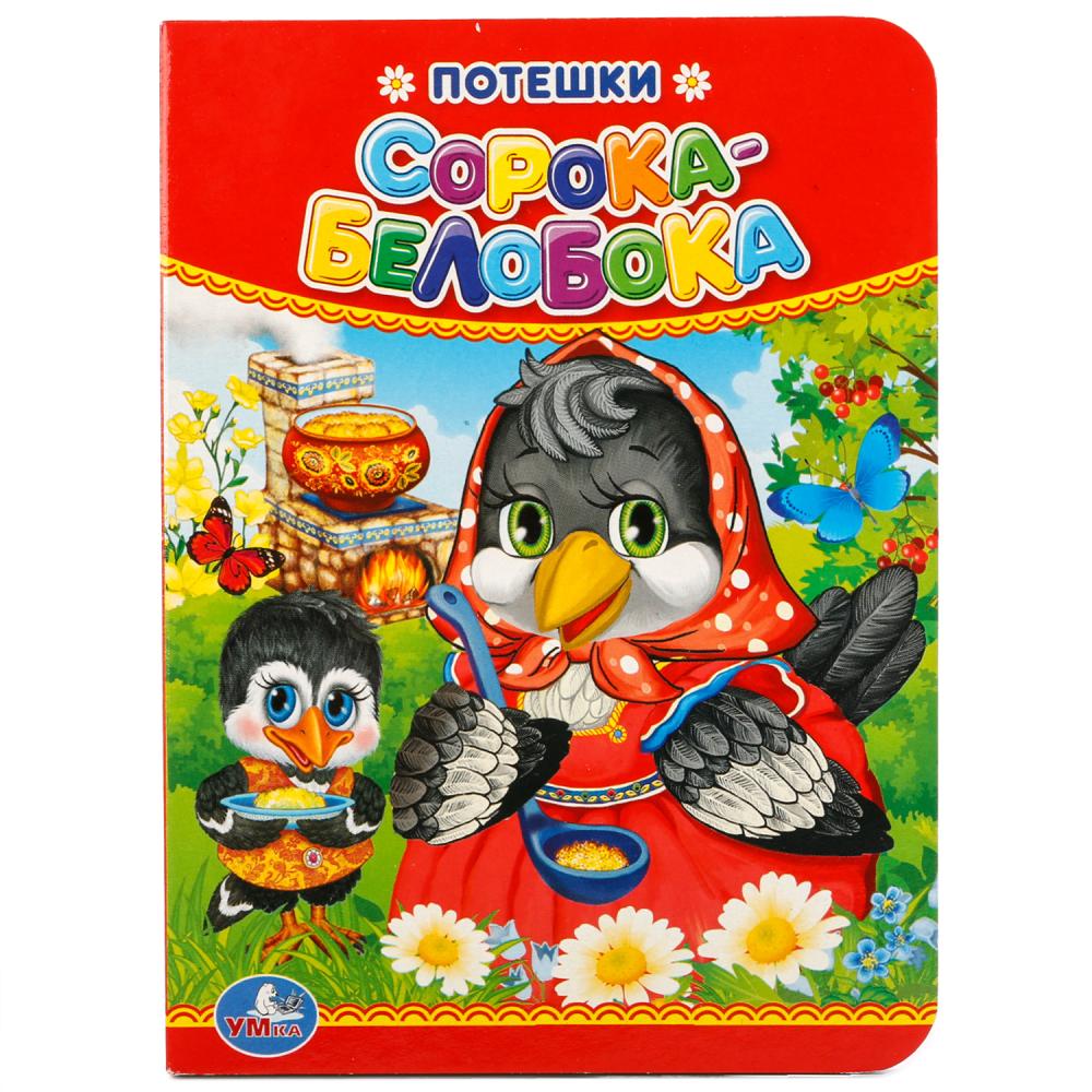 Книга Умка 978-5-506-01929-9