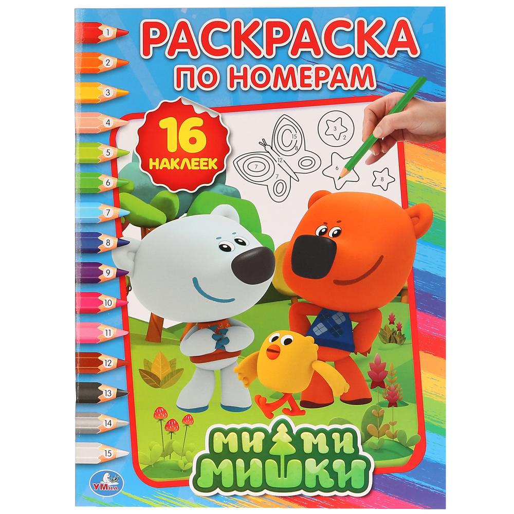 "умка". мимимишки (раскраска по номерам с наклейками). формат: 214х290 мм. объем:
                16 стр. в кор.50шт