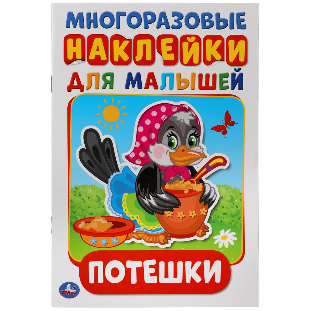 Раскраска Умка 978-5-506-01921-3