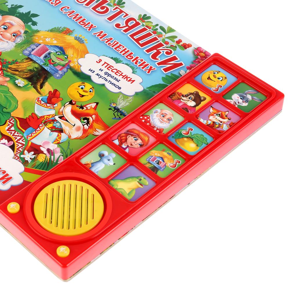 Музыкальная книжка "колыбельные" 3 песенки. Музыкальные книжки для детей. Музыкальные книжки для детей. Музыкальные книжки союзмультфильм. Тини лав книга.