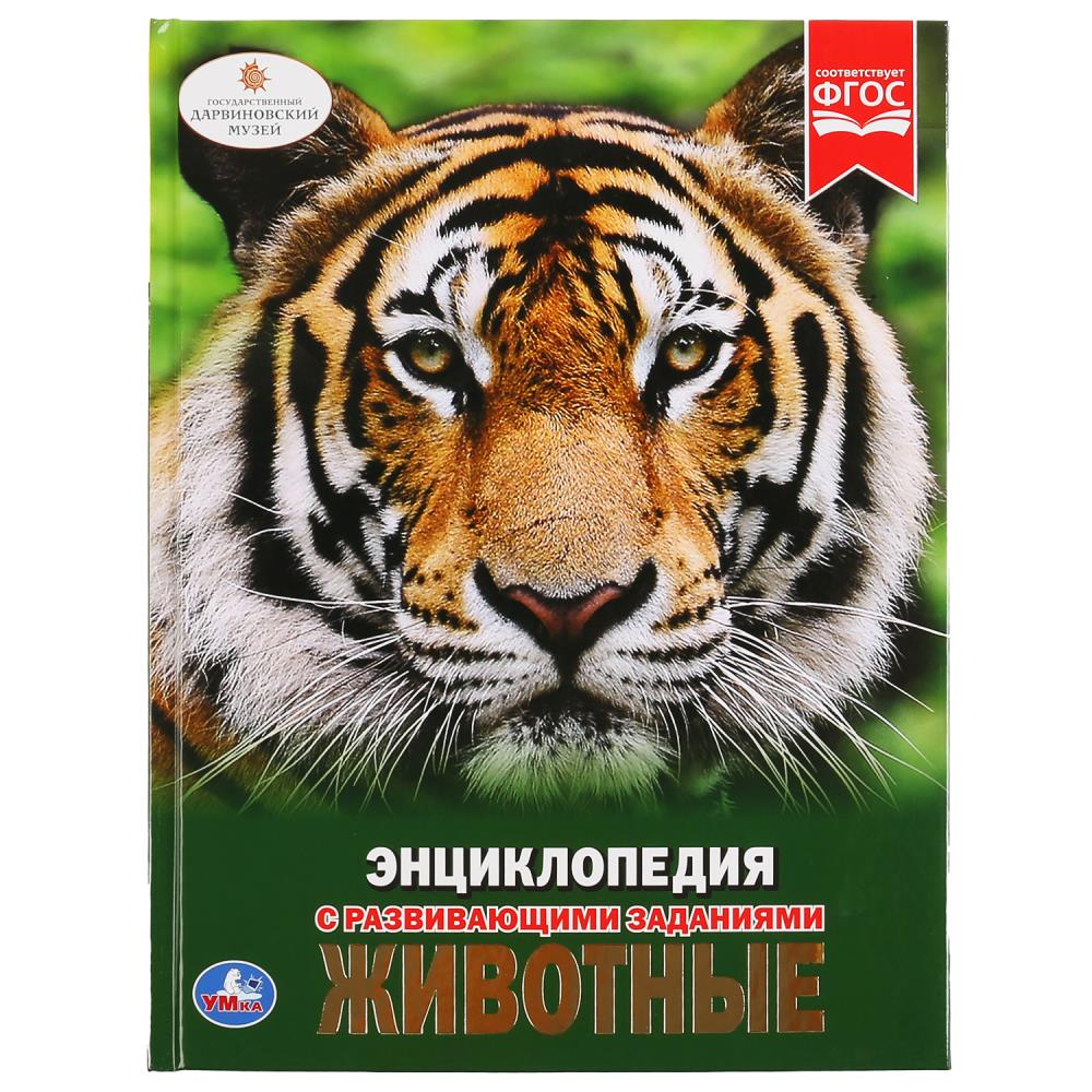 Книга Умка 978-5-506-02107-0