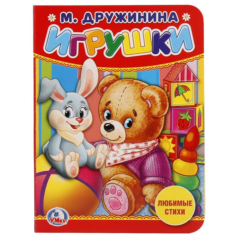 Книга Дружинина, Умка 978-5-506-02057-8