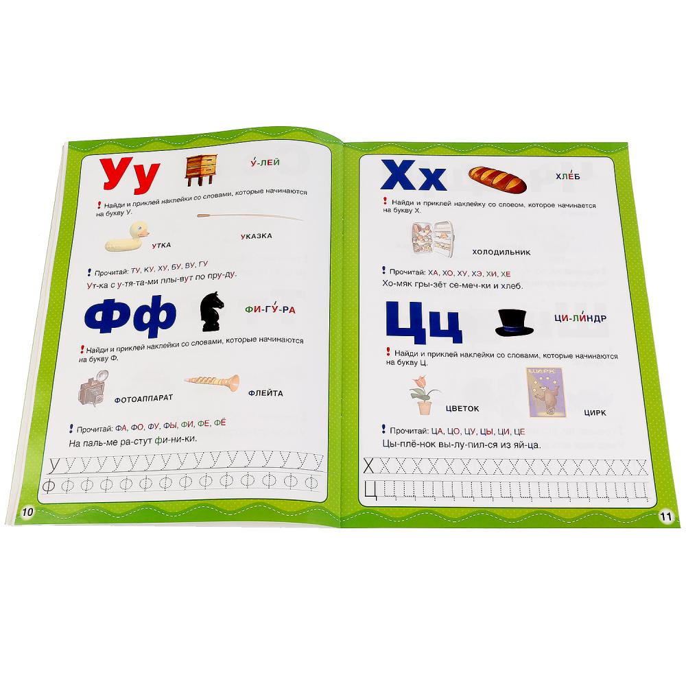 Букваренок маша и медведь. Букварь. Букварь маша и медведь. Букварь. Школа раннего развития.