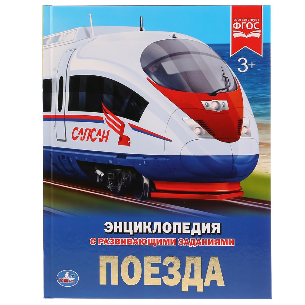 Книга Умка 978-5-506-02596-2