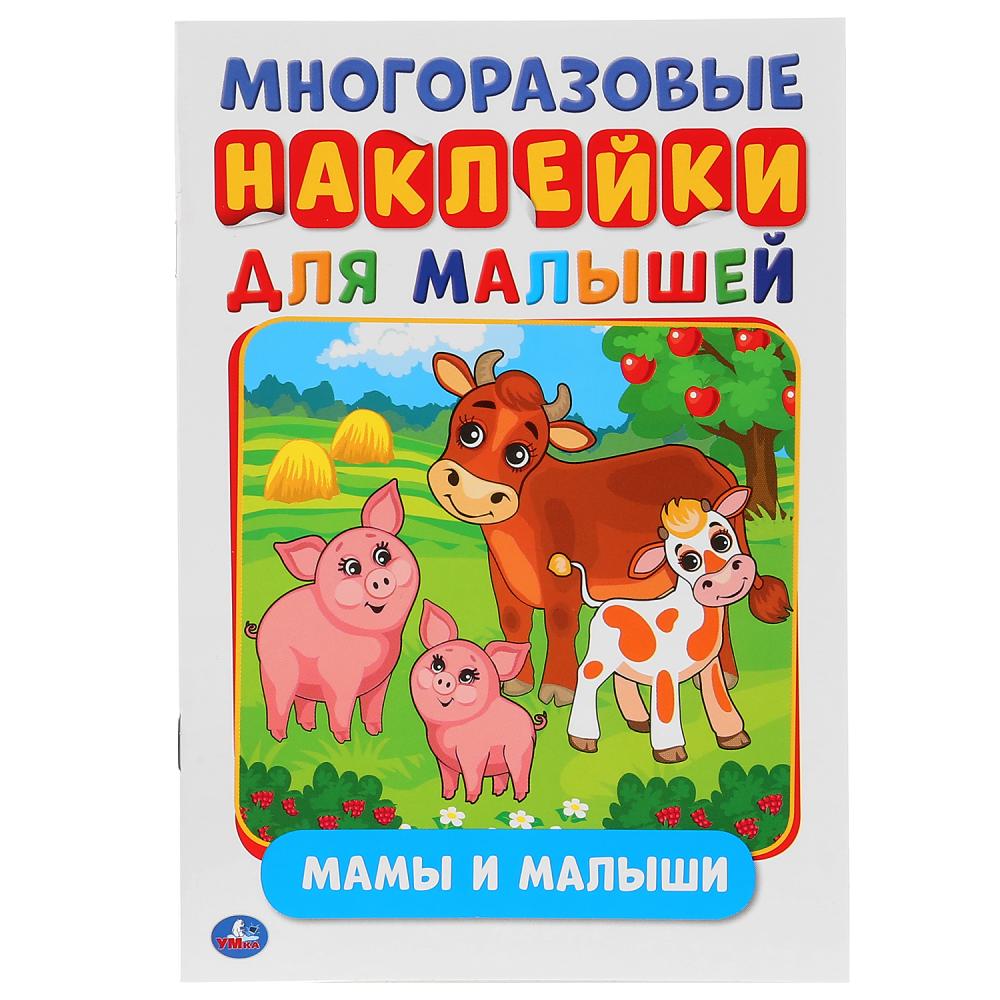 Раскраска Умка 978-5-506-02706-5