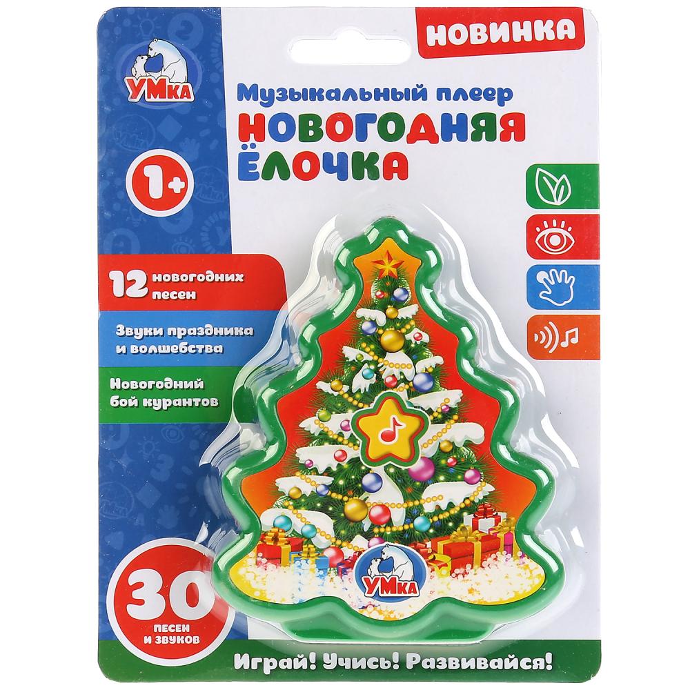 Новогодние Новые Песни Игрушки
