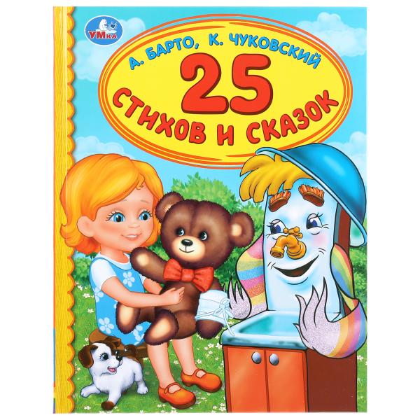 Книга Барто А., Умка 978-5-506-03423-0