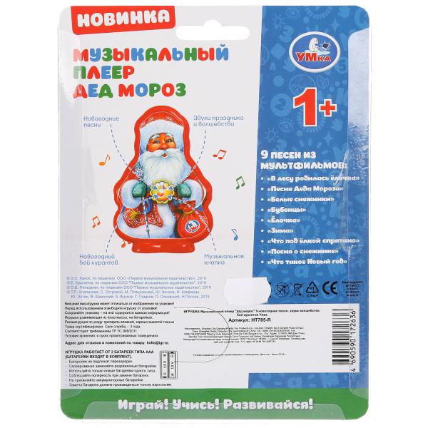 Новый Год Песни 9 Лет