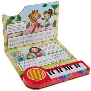 Книга-пианино Барбарики Волшебные песенки  Electronic Toy 