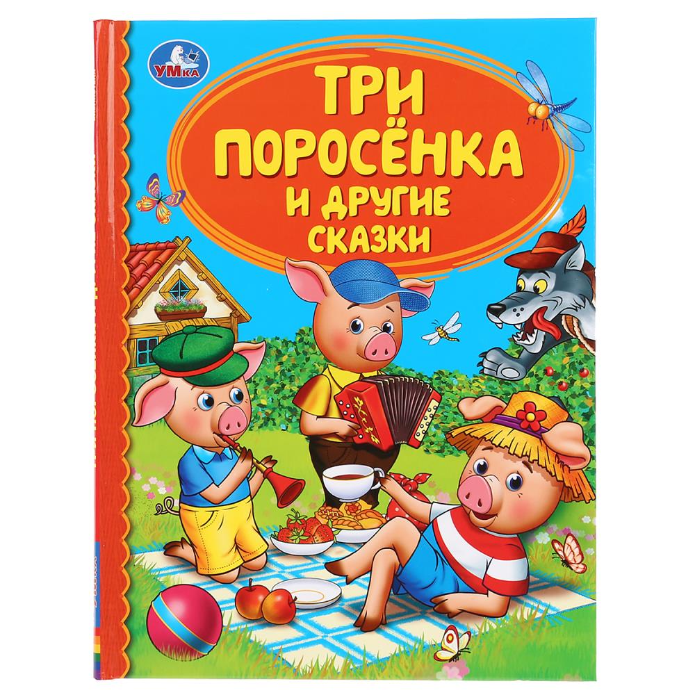 Книга Умка 978-5-506-04325-6