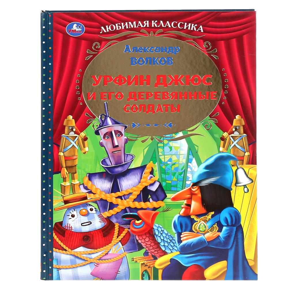 Книга ВОЛКОВ, Умка 978-5-506-04454-3