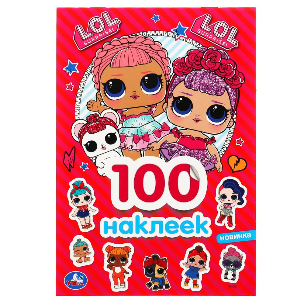 Раскраска ЛОЛ, Умка 978-5-506-04411-6