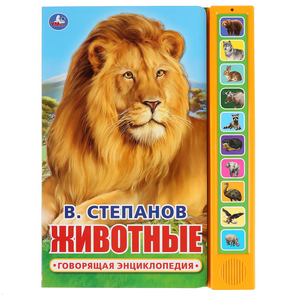 Книга Степанов В.А., Умка 9785506034964
