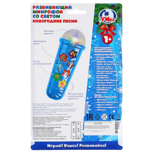 Новогодние Песни Для Детей Песенка Умки