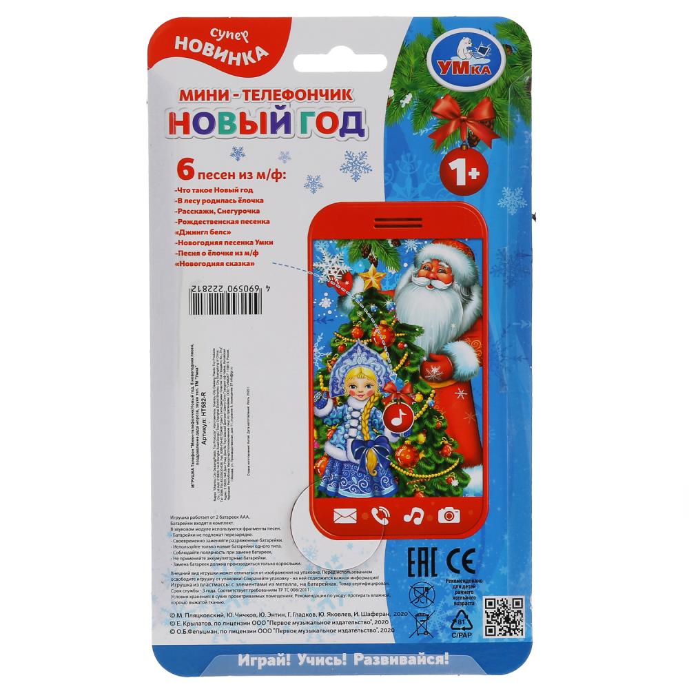 Новый Год Песня 6 Лет Новый Год Песня 6 Лет
