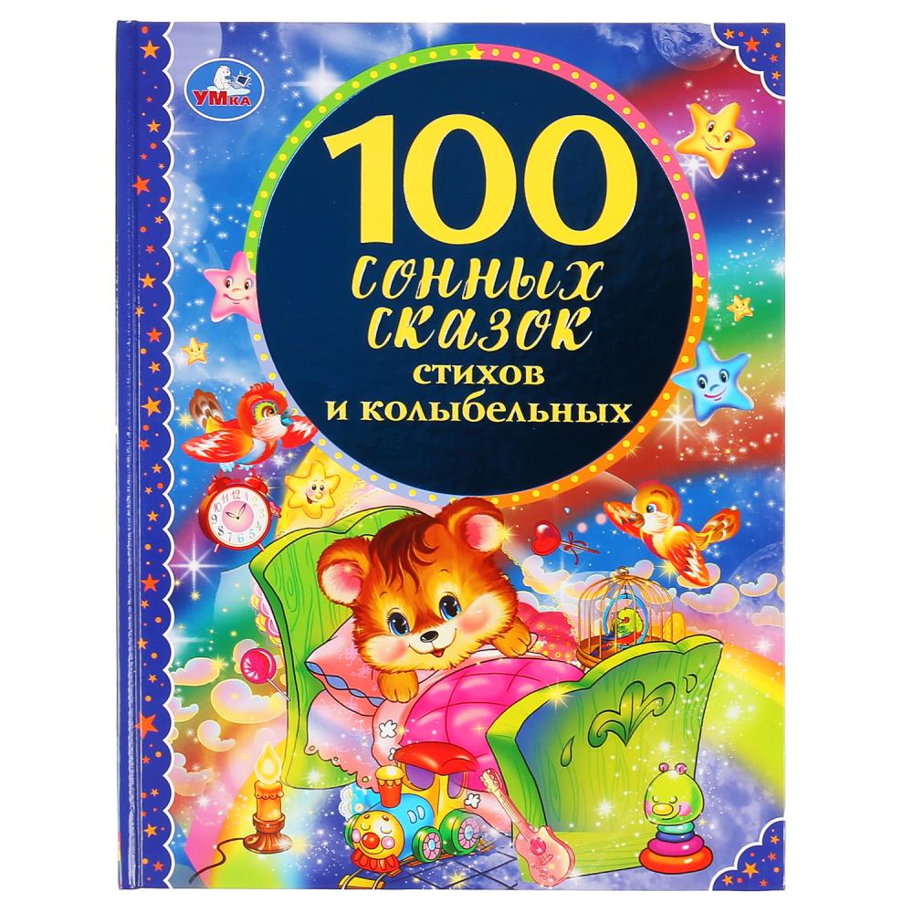 Книга СОЮЗМУЛЬТФИЛЬМ, Умка 978-5-506-04518-2