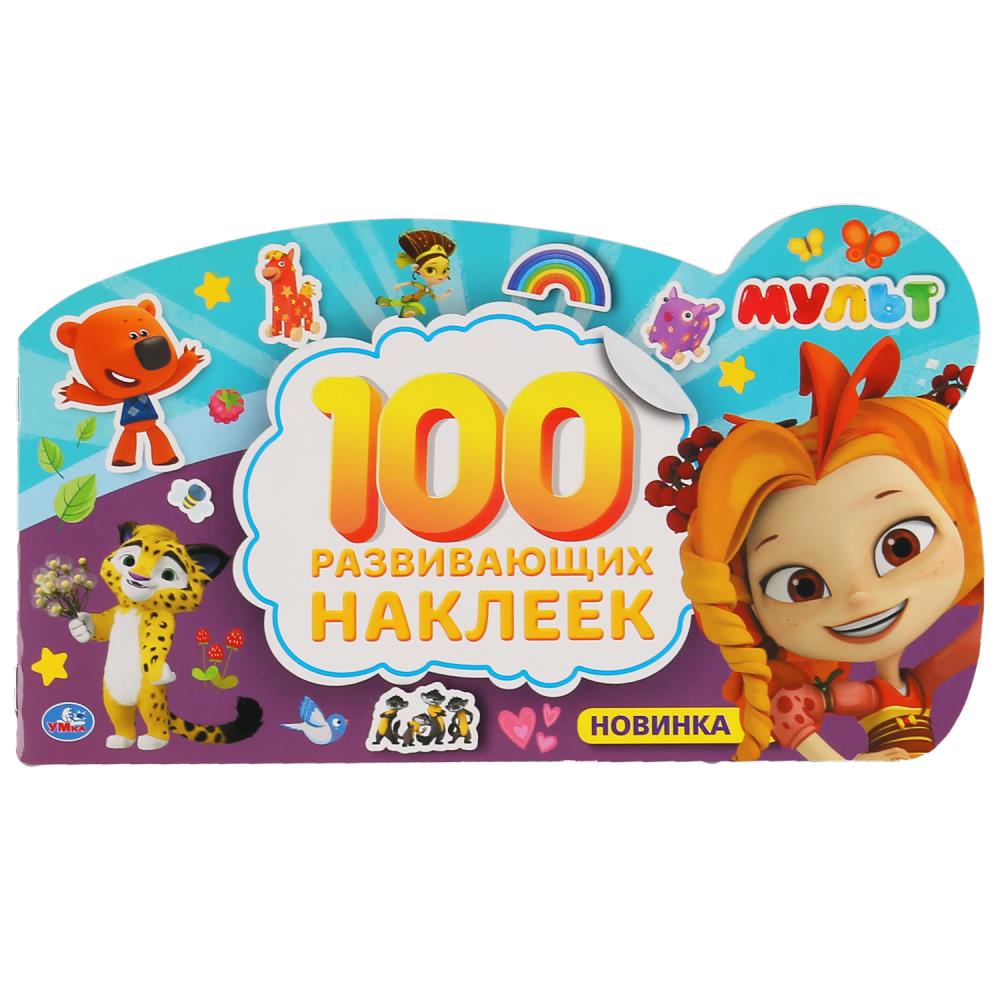 Раскраска МУЛЬТ, Умка 978-5-506-04651-6