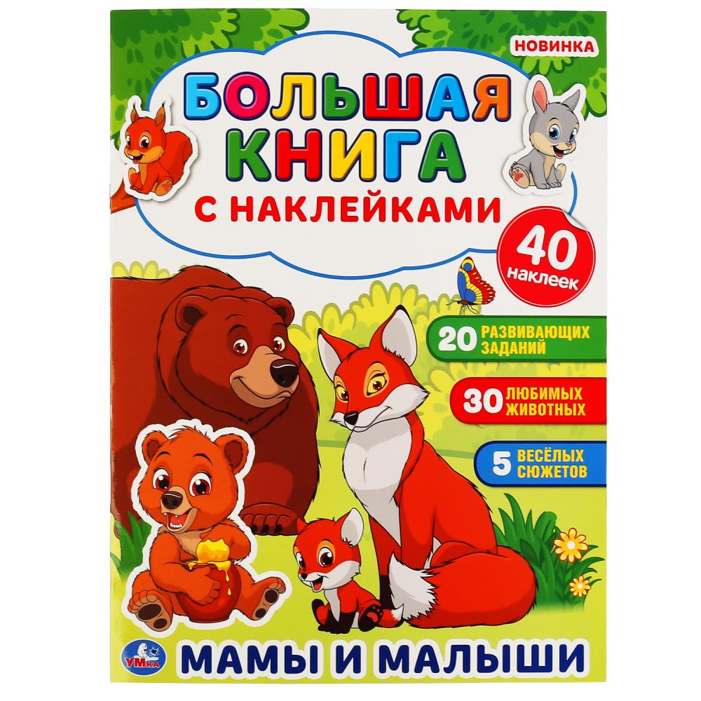Раскраска Умка 978-5-506-04852-7