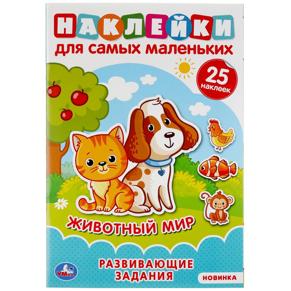 Раскраска Умка 978-5-506-04699-8